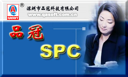 中国大陆第一家OLED产品供应商--翌光科技导入品冠SPC系统