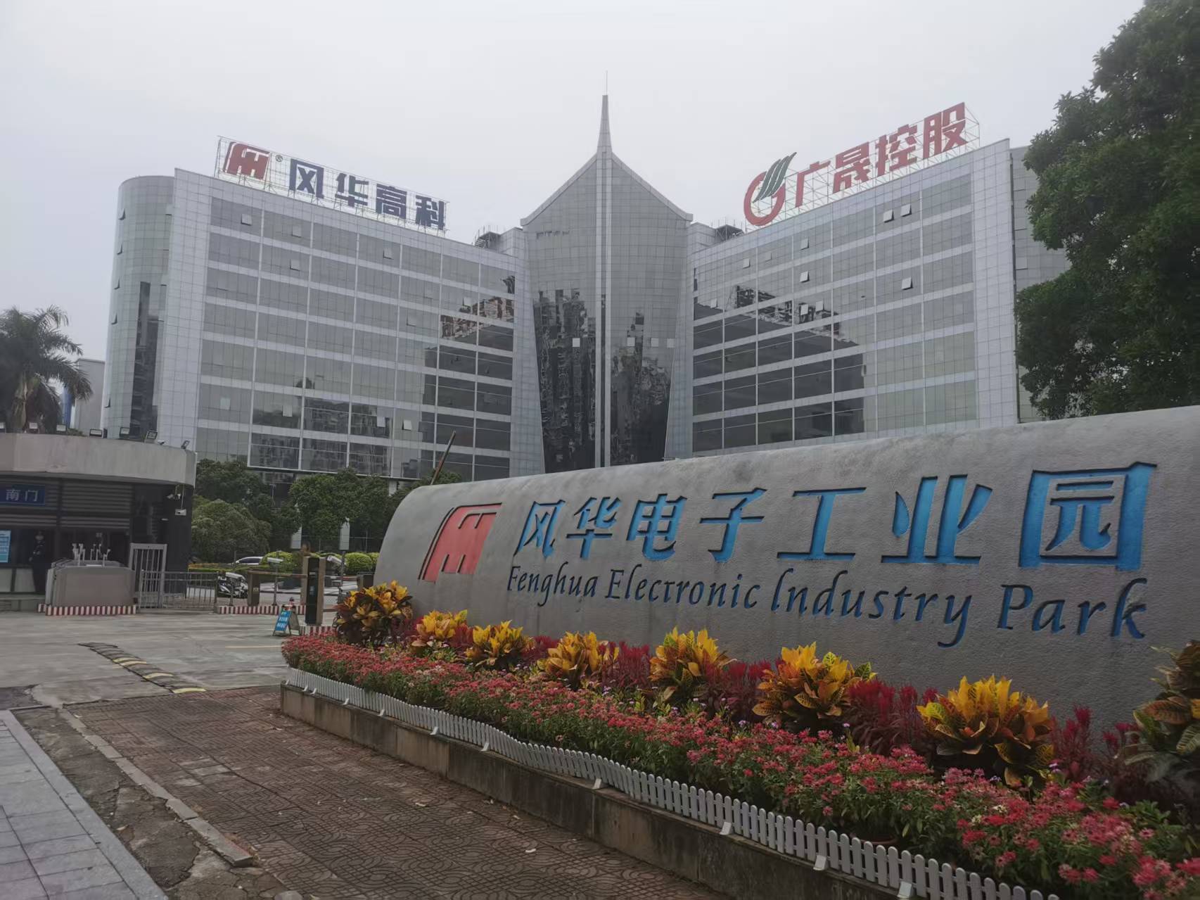 SPC赋能精密“芯”制造：风华高科电阻分公司应用案例